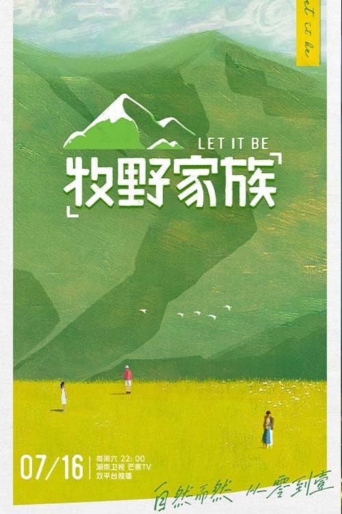Постер: 牧野家族