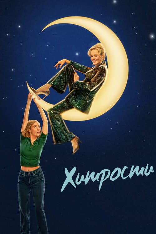 Кадр 3