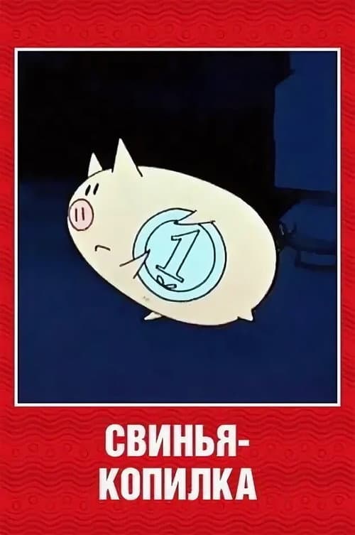 Постер 2