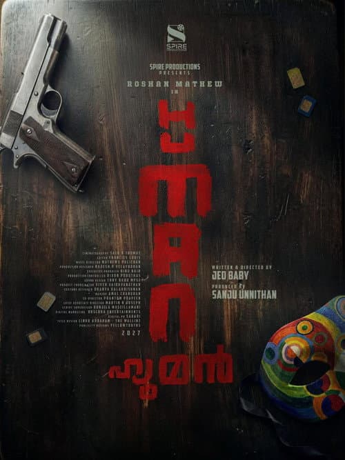 Постер: ഹ്യൂമൻ