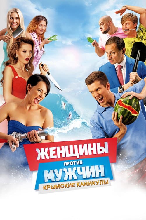 Постер 2