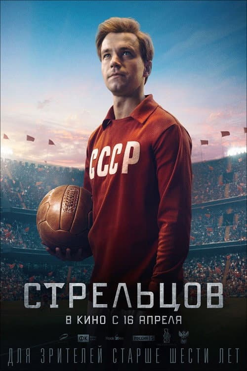 Постер 3