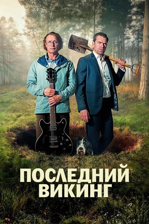 Постер 4