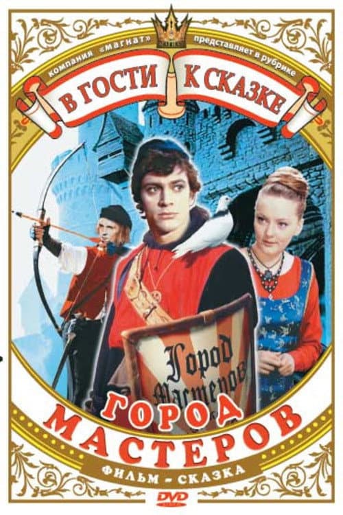Постер 3