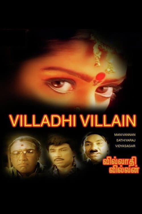 Постер: வில்லாதி வில்லன்