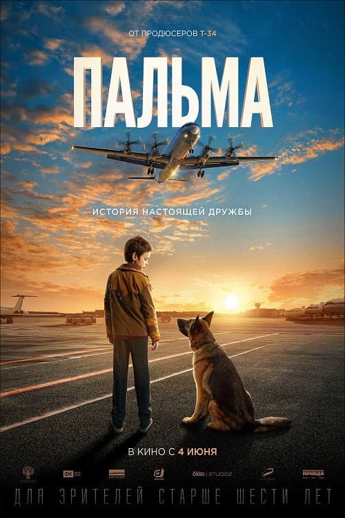 Постер 4