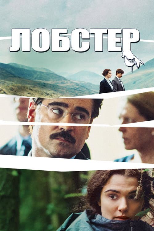 Постер 2
