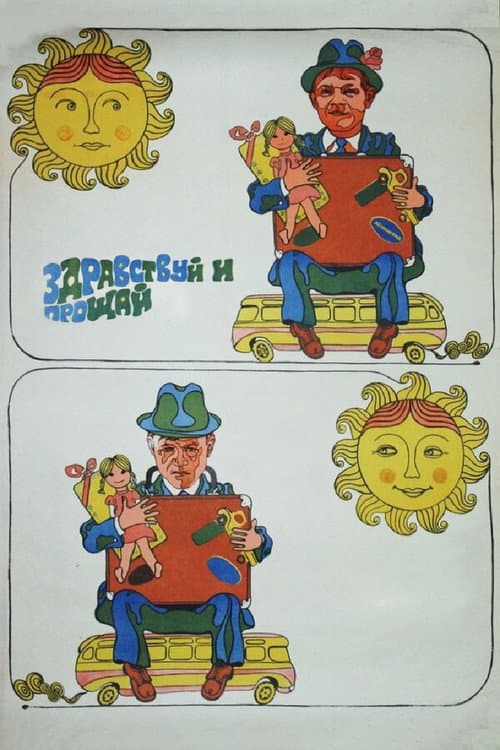 Постер 2