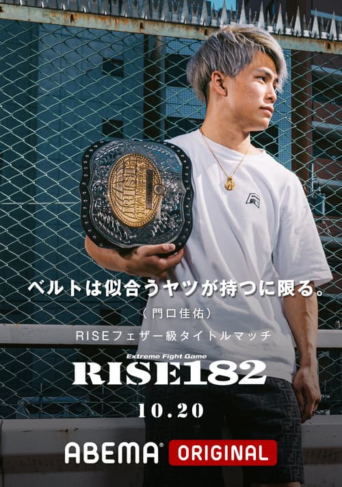 Постер: RISE 182