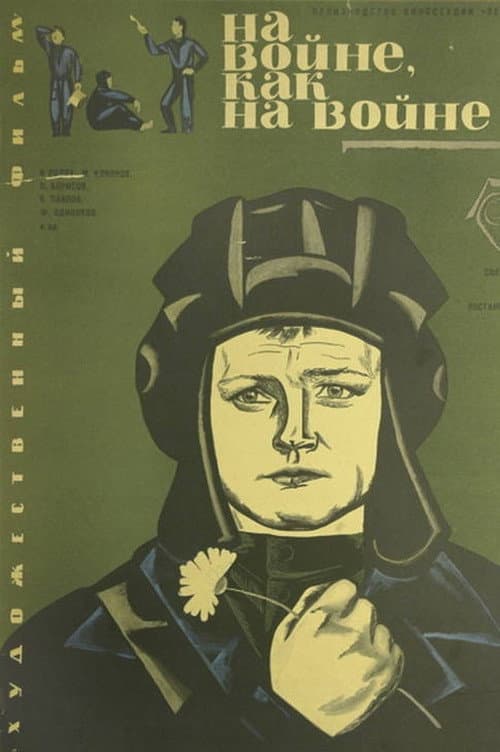 Постер 2