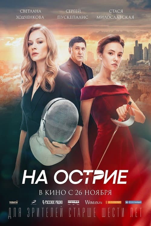 Постер 3