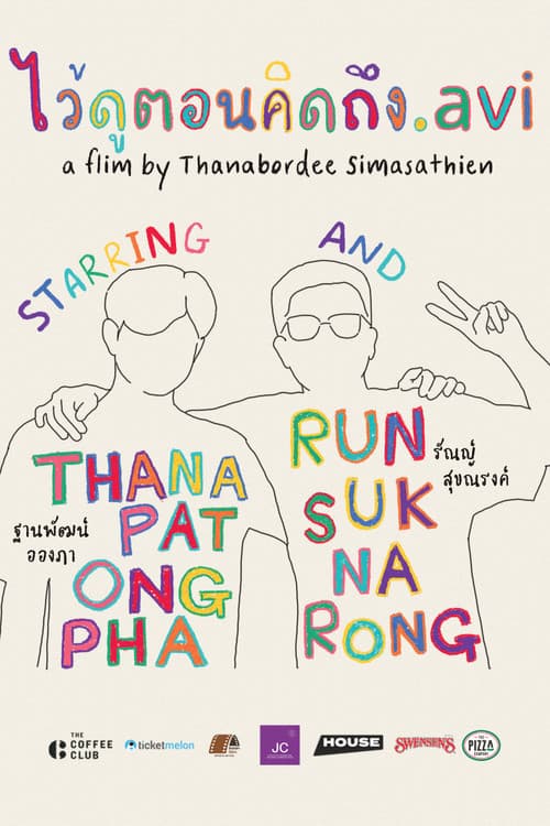 Постер: ไว้ดูตอนคิดถึง.avi