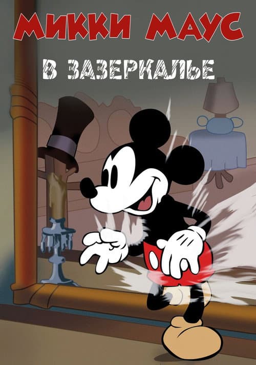 Постер 2