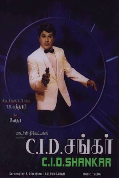 Постер: CID Shankar