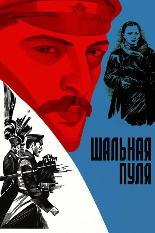 Постер 2