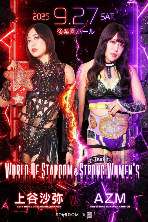 Постер: STARDOM in KORAKUEN 2025 Sep.