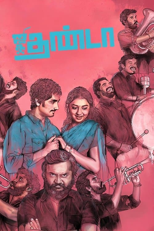 Постер: ஜிகர்தண்டா