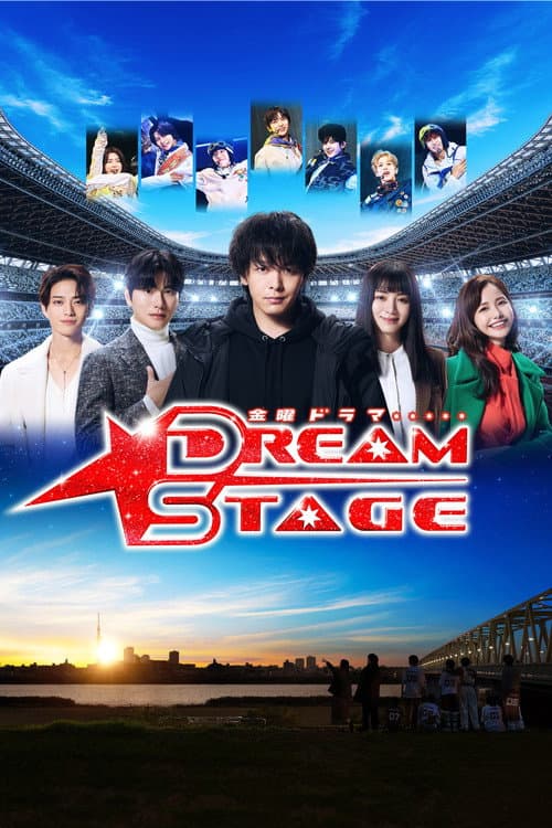 Постер: DREAM STAGE