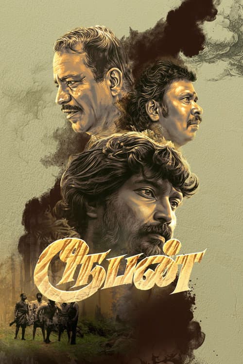 Постер: ரூபன்