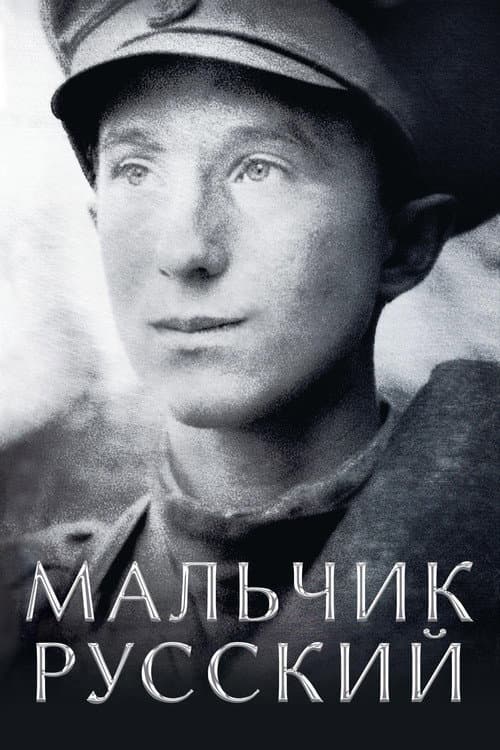 Постер 2