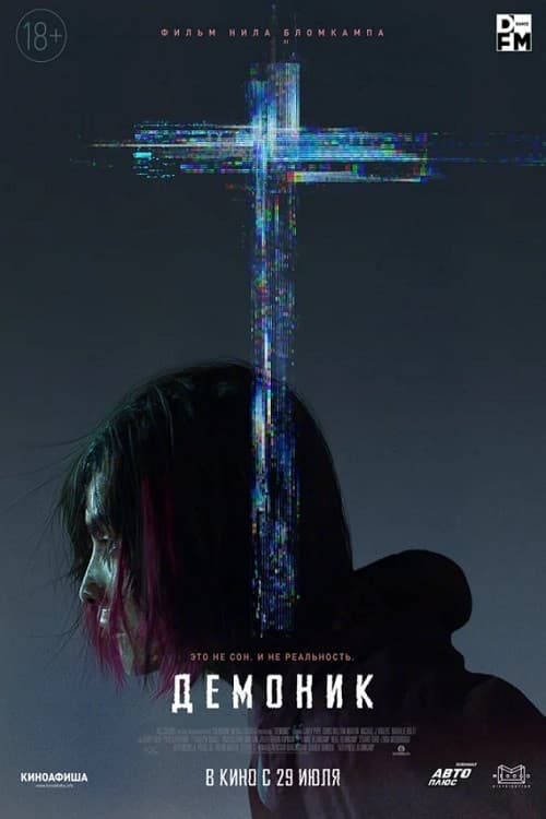 Постер 3