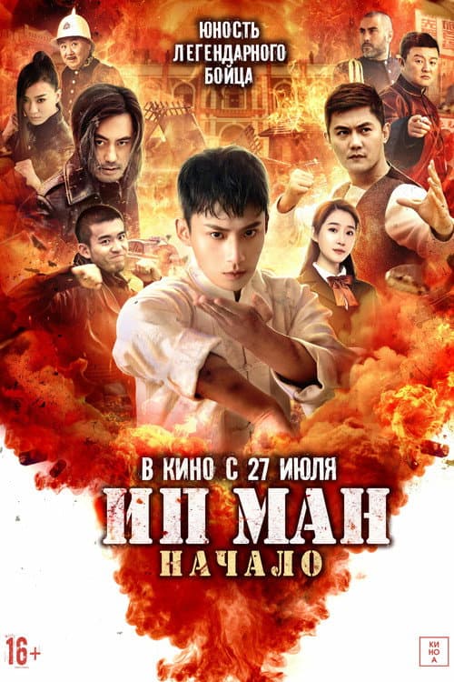 Постер 2