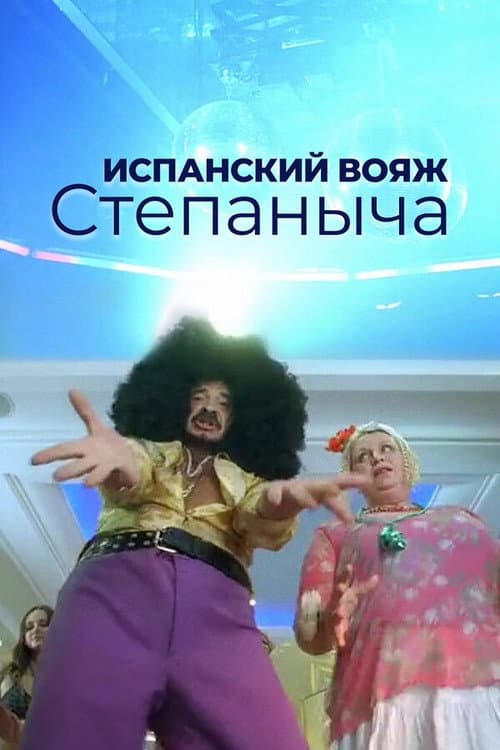 Постер 3