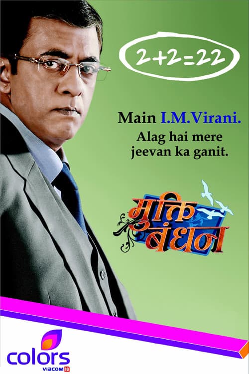 Постер: Mukti Bandhan
