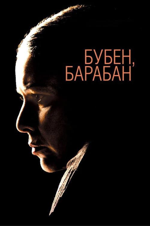Постер 4