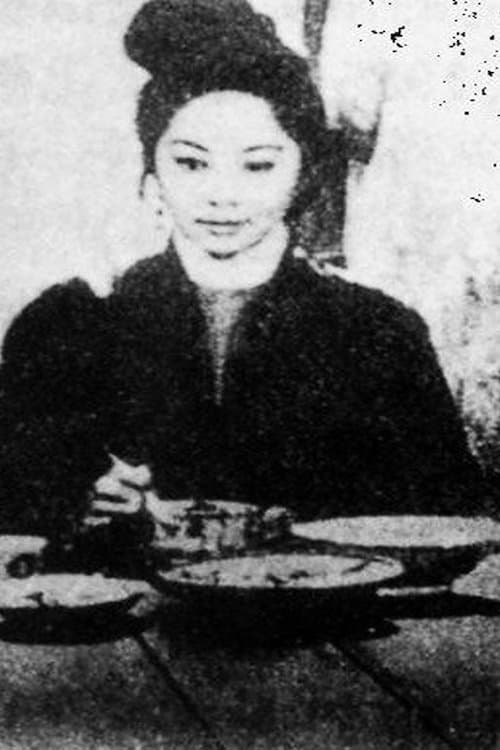 Постер: 续盘丝洞