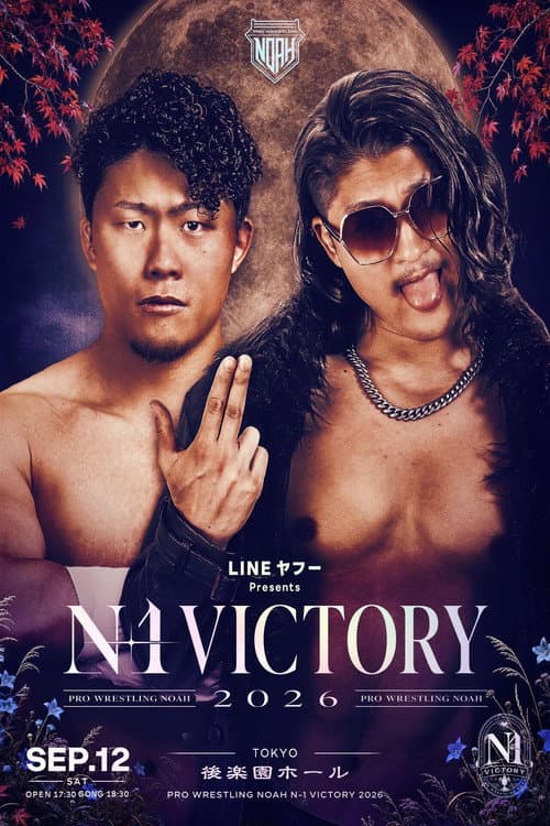 Постер: LINEヤフー presents N-1VICTORY 2026