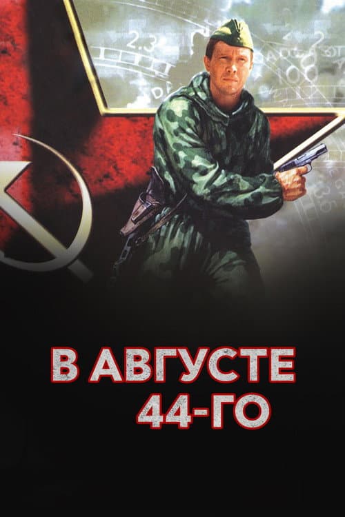 Кадр 7