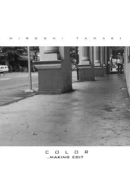 Постер: HIROSHI TAMAKI COLOR -MAKING EDIT-
