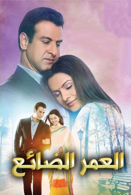 Постер: Itna Karo Na Mujhe Pyaar