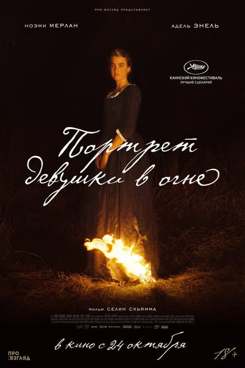Постер 4