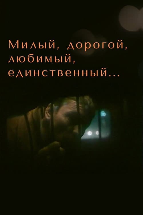 Постер 2