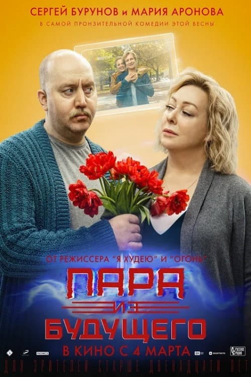 Постер 2