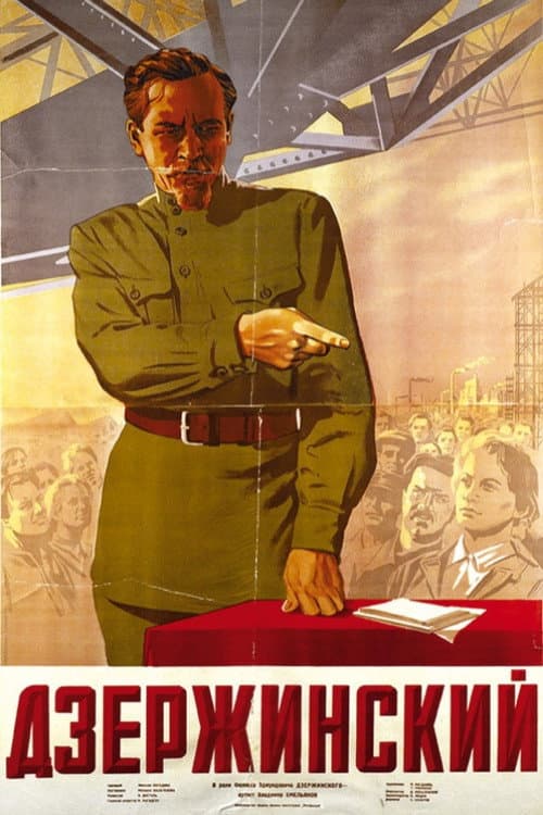 Постер 3