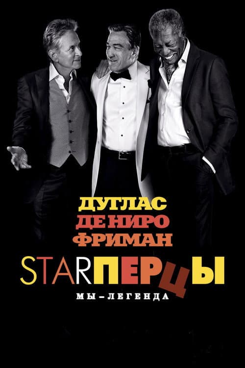 Постер 2