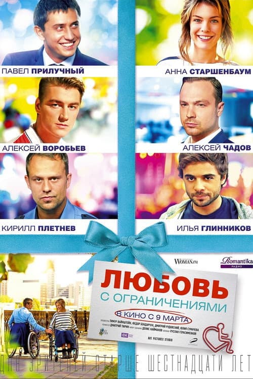 Постер 4