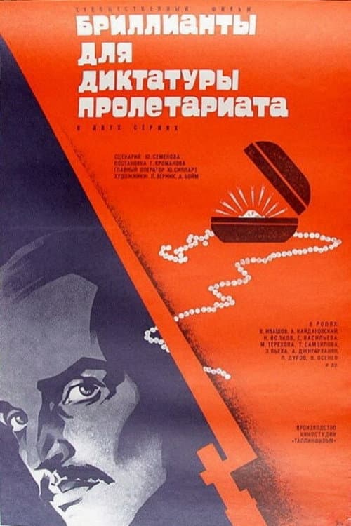 Постер 4