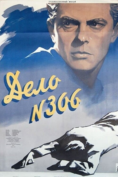 Постер 3