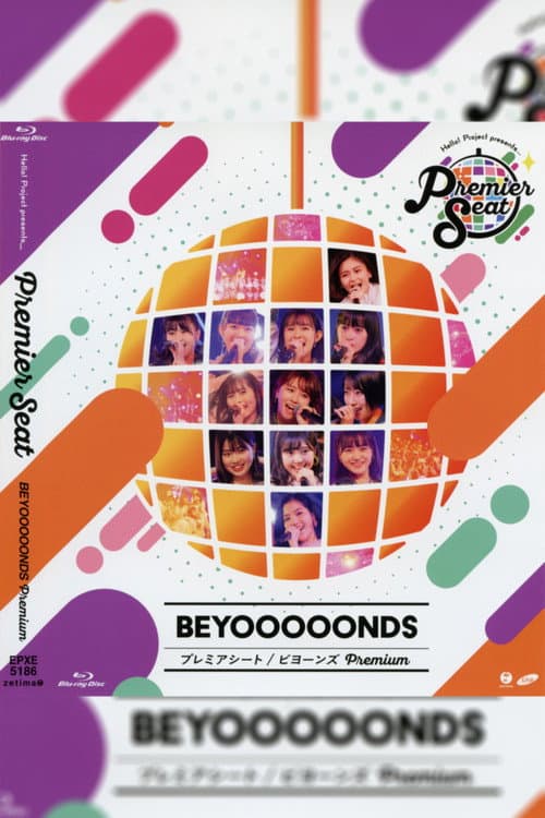 Постер: Hello! Project presents...「Premier seat」～BEYOOOOONDS Premium～