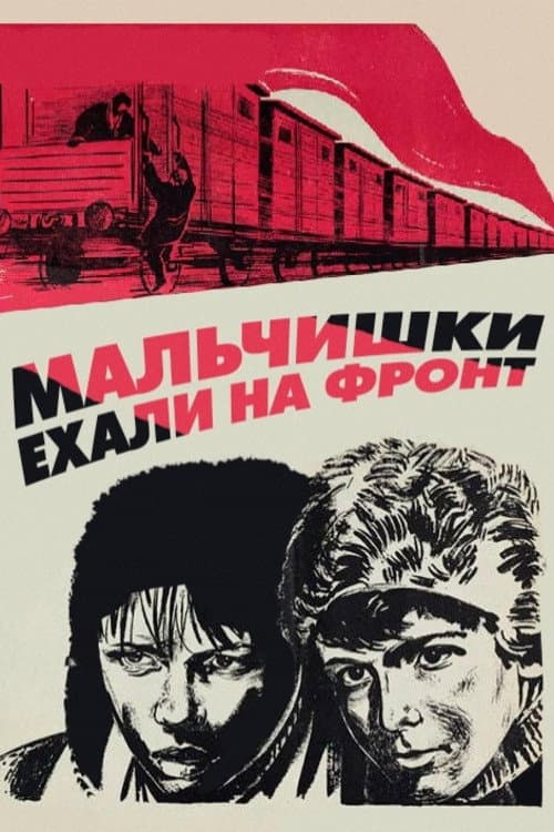 Постер 5