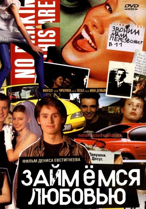Постер 2