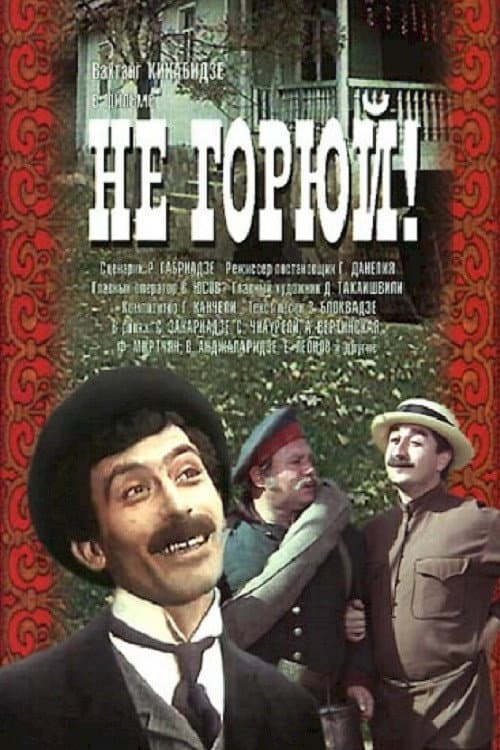 Постер 4