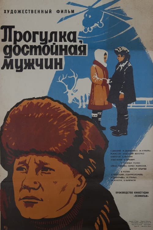 Постер 3