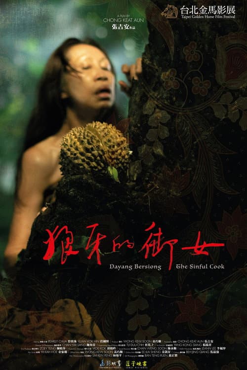Постер: 狼牙的御女