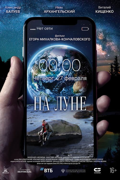 Постер 2