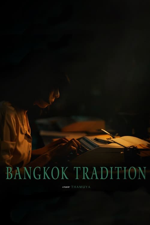 Постер: สันดานกรุง